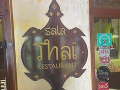 -Sala Thai Restaurant