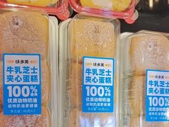 -味多美蛋糕(潘家园店)