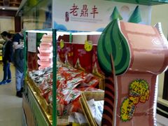 -老鼎丰(靖宇街总店)