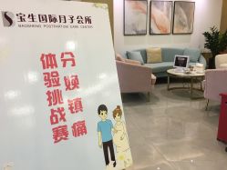 点击看大图 -宝生月子中心·独栋独院式(南山店)