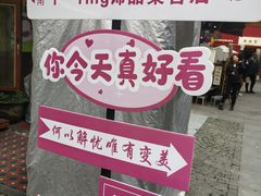 -巴公房子