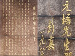 -静安公园(静安寺街道)