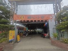 -粮心小农·大头虾亲子生态园(长发店)