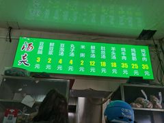 门面-增盛魁小吃店