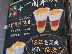 -陈记甜品窝(中山北路店)