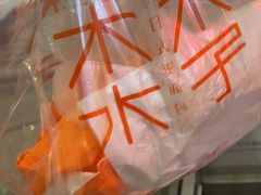 -木子木水日式烫面包(世界城光谷店)