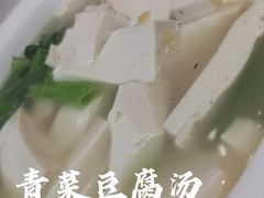 -吃香喝辣·地道衡东菜(南岳大庙店)