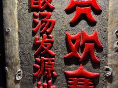 -亮欢寨(凯里总店)