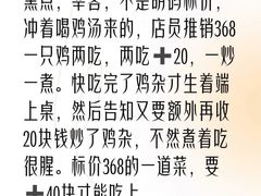 -陈三炖鸡馆(金众小区店)