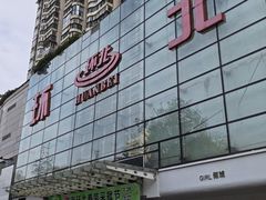 -南京环北服装批发市场