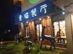 -外婆船宴餐厅·外婆喊你回家吃饭