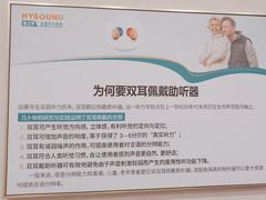 -海之声助听器 瑞士峰力直营中心(华麟大厦店)