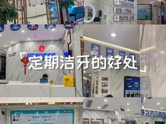 -美可普口腔医院(宝龙标杆店)