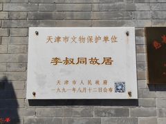 -李叔同故居纪念馆