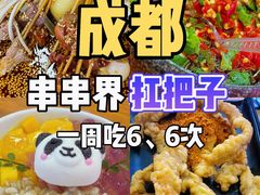 -徐妹串串香(春熙路店)