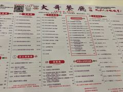 -大哥餐厅(西城花园店)