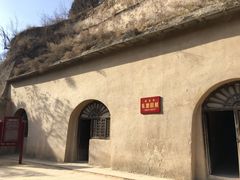 -延安杨家岭革命旧址
