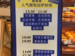 -都恩客(高岛屋百货店)