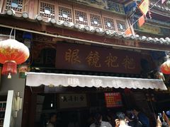 -眼镜粑粑