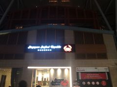 -新加坡海鲜共和(名胜世界圣淘沙海滨坊)