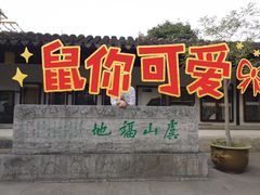 -常熟方塔园