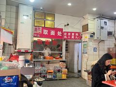 -易记皮肚面(明瓦廊店)