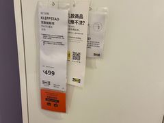 -IKEA宜家家居(南京商场)