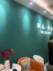 -御品•瑶浴灸疗SPA