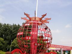 -华西村