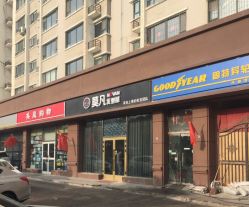 -MOVAN  HAIR莫凡匠人发型屋