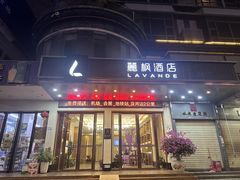 -麗枫酒店(深圳机场福永地铁站店)