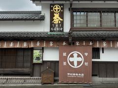 -中村藤吉(本店)