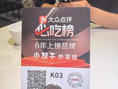 -小放牛炒菜馆(长安万达店)