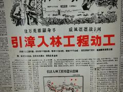 -红旗渠纪念馆