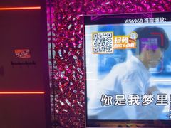 -星聚会KTV X Party(上海真如中海环宇城店)