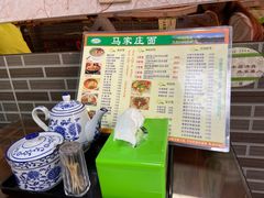 -马家庄面(松岭店)