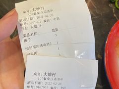 -粗粮人家·东北菜(洋桥店)