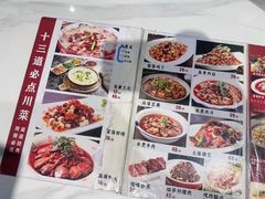 -叶记川菜馆