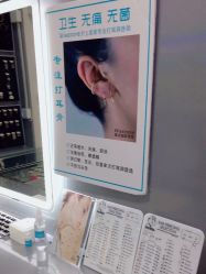 -Wisezone唯点穿耳打耳洞专业国际连锁品牌