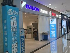 -高科园装饰城(辽阳东路店)