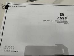 -点石家装(总部旗舰店)
