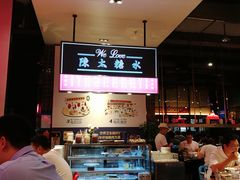 -陈鹏鹏潮汕菜(宝安机场T3航站楼店)