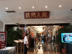 -顺德人家食府(黄金广场店)