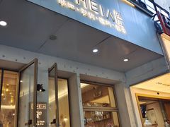-提亚烘焙·手作面包·生日蛋糕(七星店)