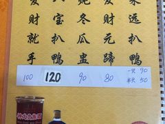 菜单-奇香楼(五眼桥横街店)