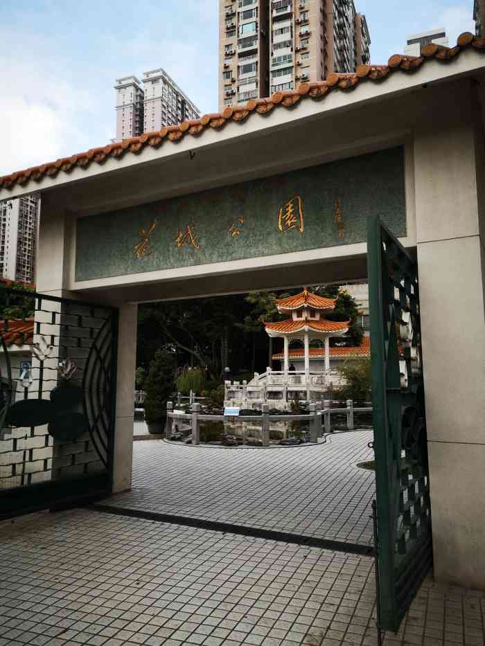 花城公园-"去官也街路上经过的,很安静的小公园,当地.