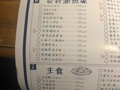 菜单-胡桃里音乐酒馆(曲江店)