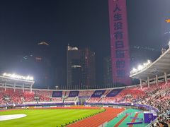 -天河体育中心