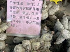 -台山第一家兴华黄鳝饭·黄鳝婆(合水分店)