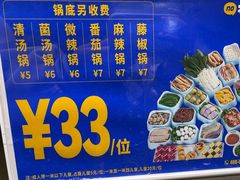 -农小锅自助小火锅(北京大兴凯德店)